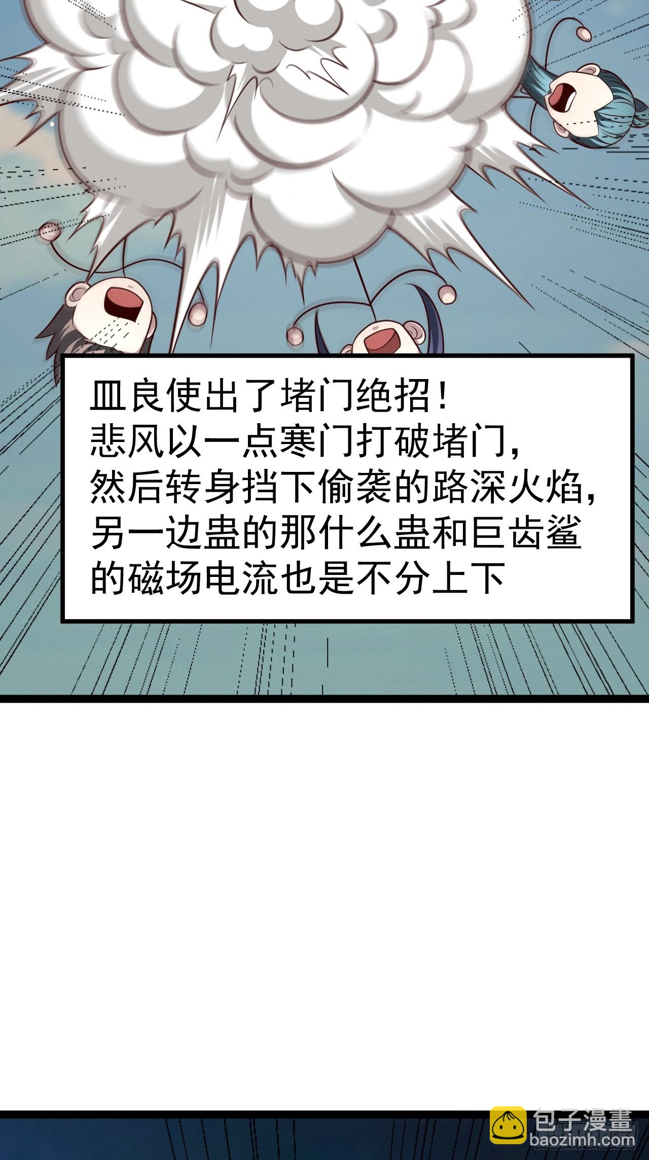 正義的我被系統逼成大反派 - 第153話 五個傢伙(1/2) - 5