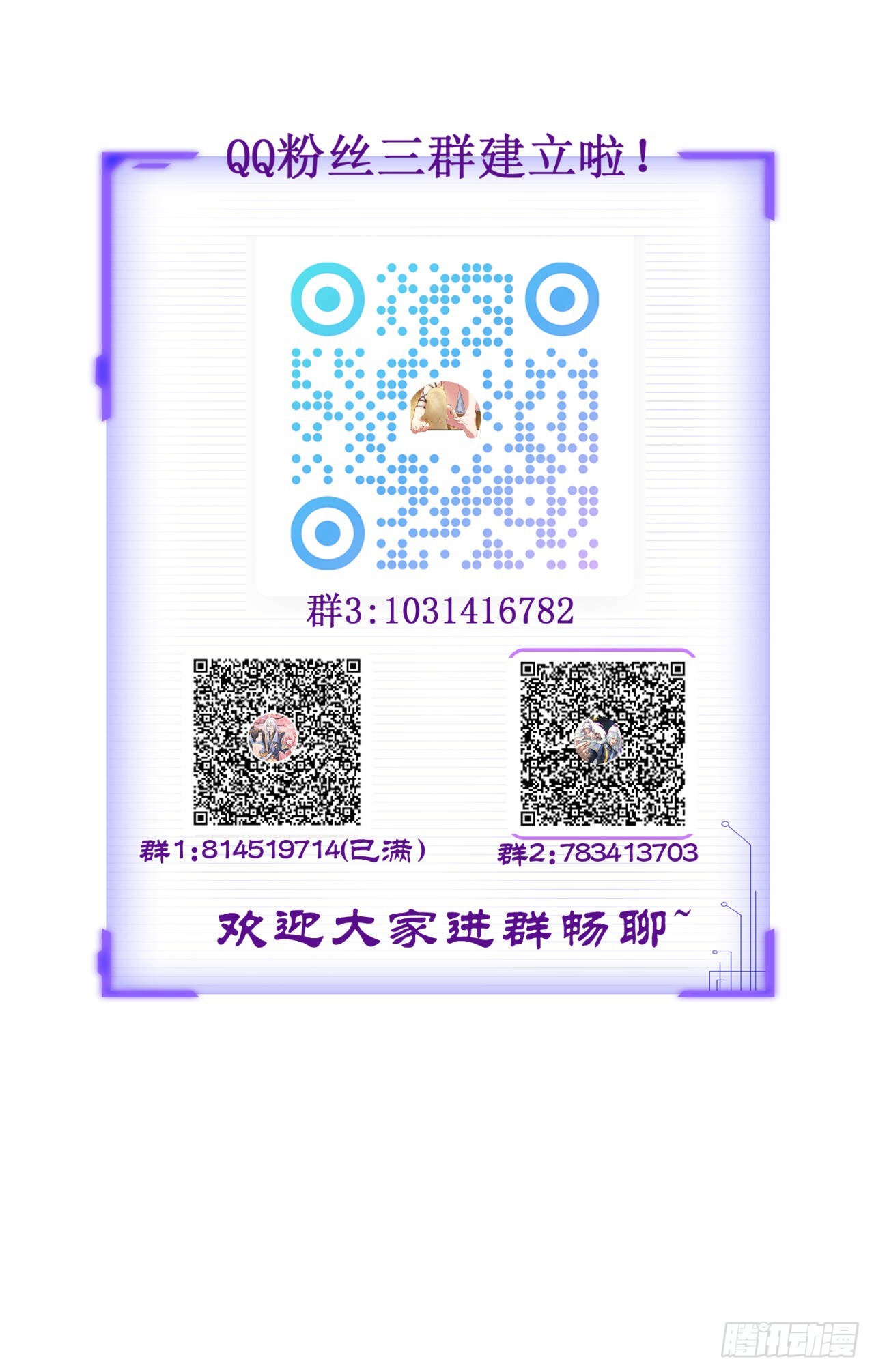 正義的我被系統逼成大反派 - 第153話 五個傢伙(1/2) - 1