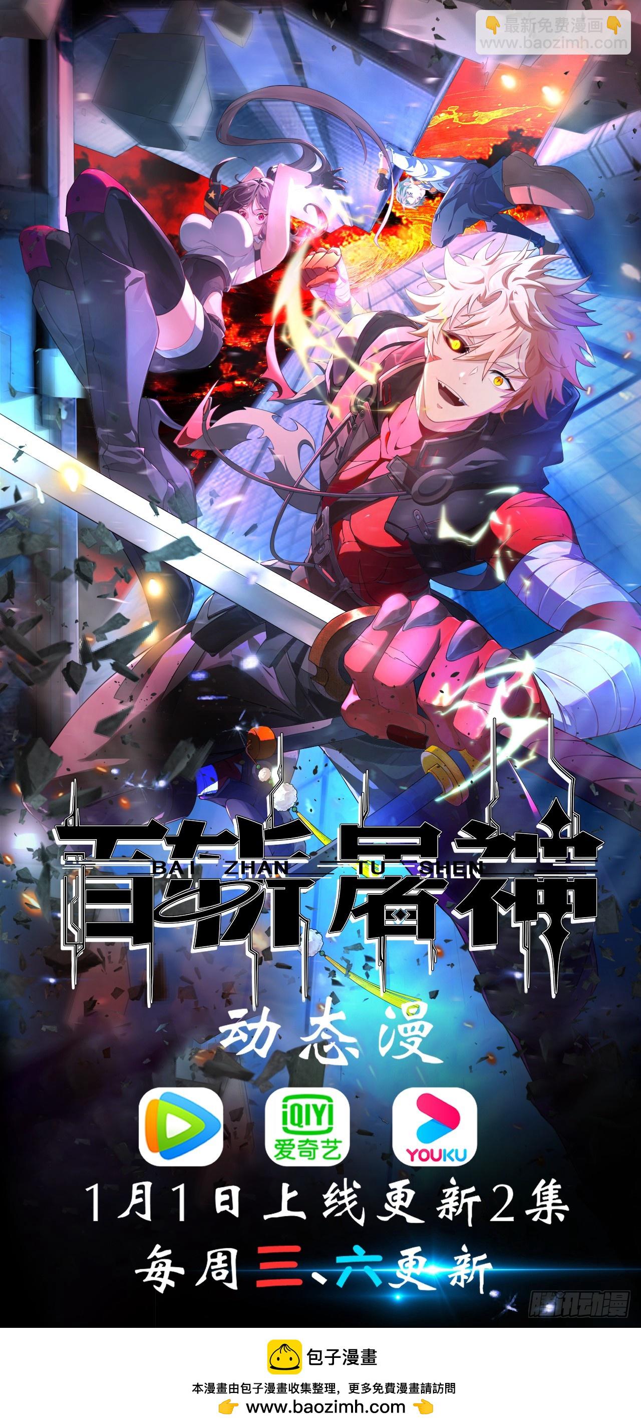 正義的我被系統逼成大反派 - 第153話 五個傢伙(1/2) - 2