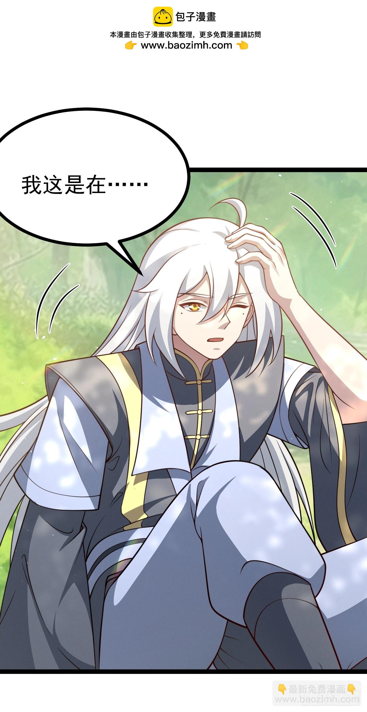 正義的我被系統逼成大反派 - 第153話 五個傢伙(1/2) - 6