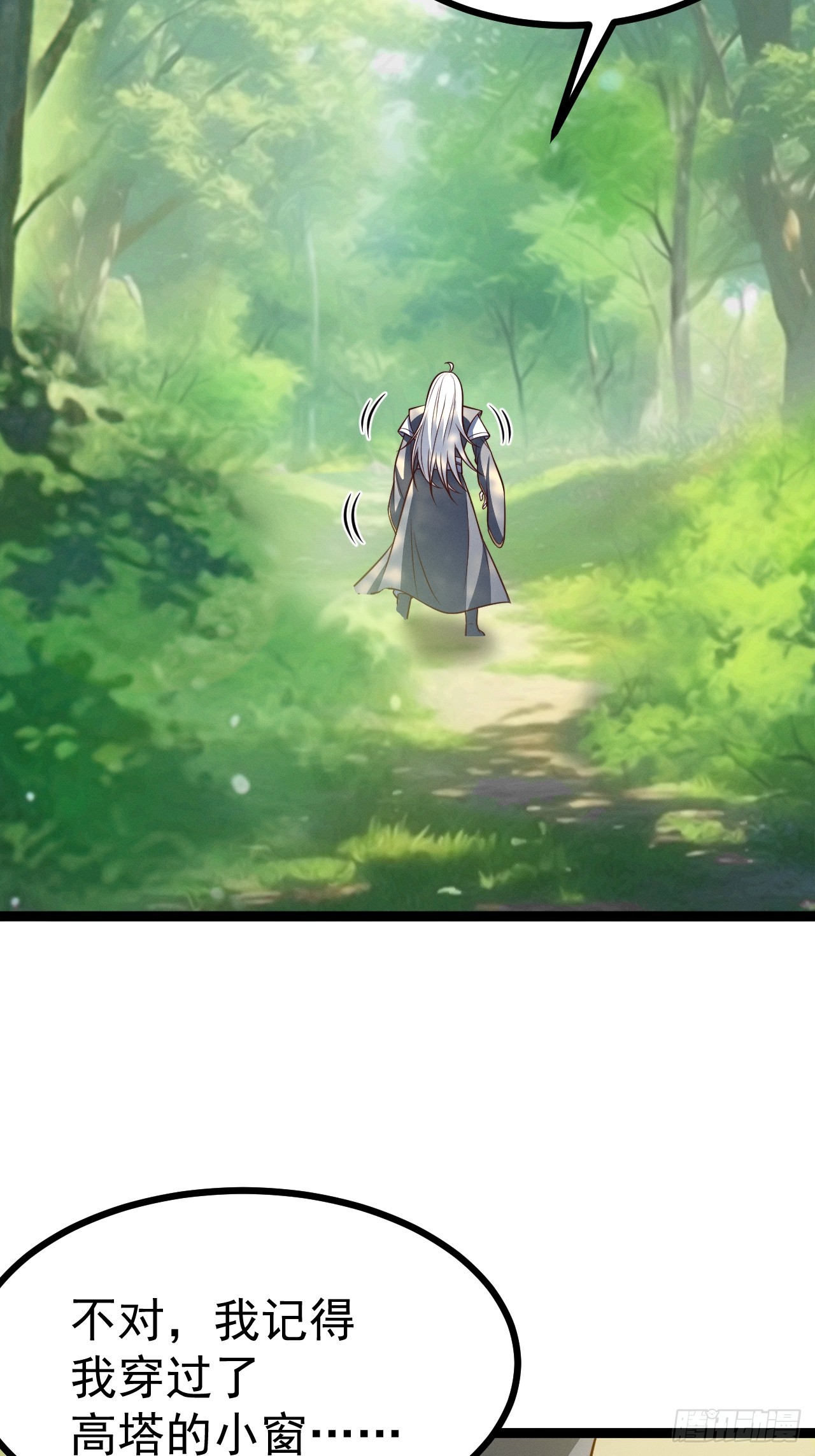 正義的我被系統逼成大反派 - 第153話 五個傢伙(1/2) - 8