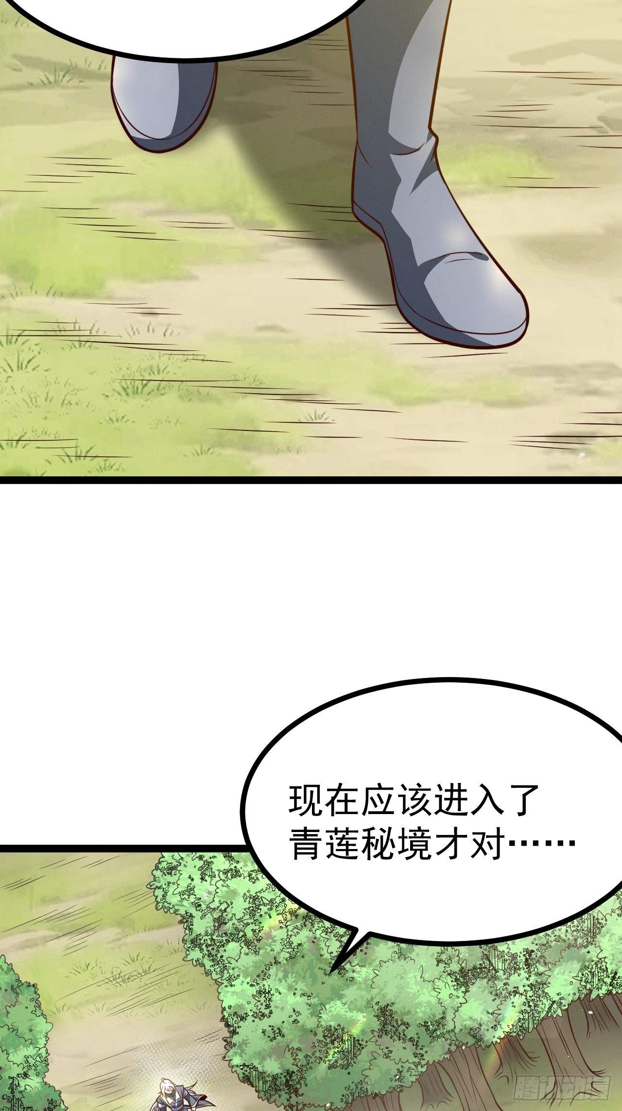 正義的我被系統逼成大反派 - 第153話 五個傢伙(1/2) - 1