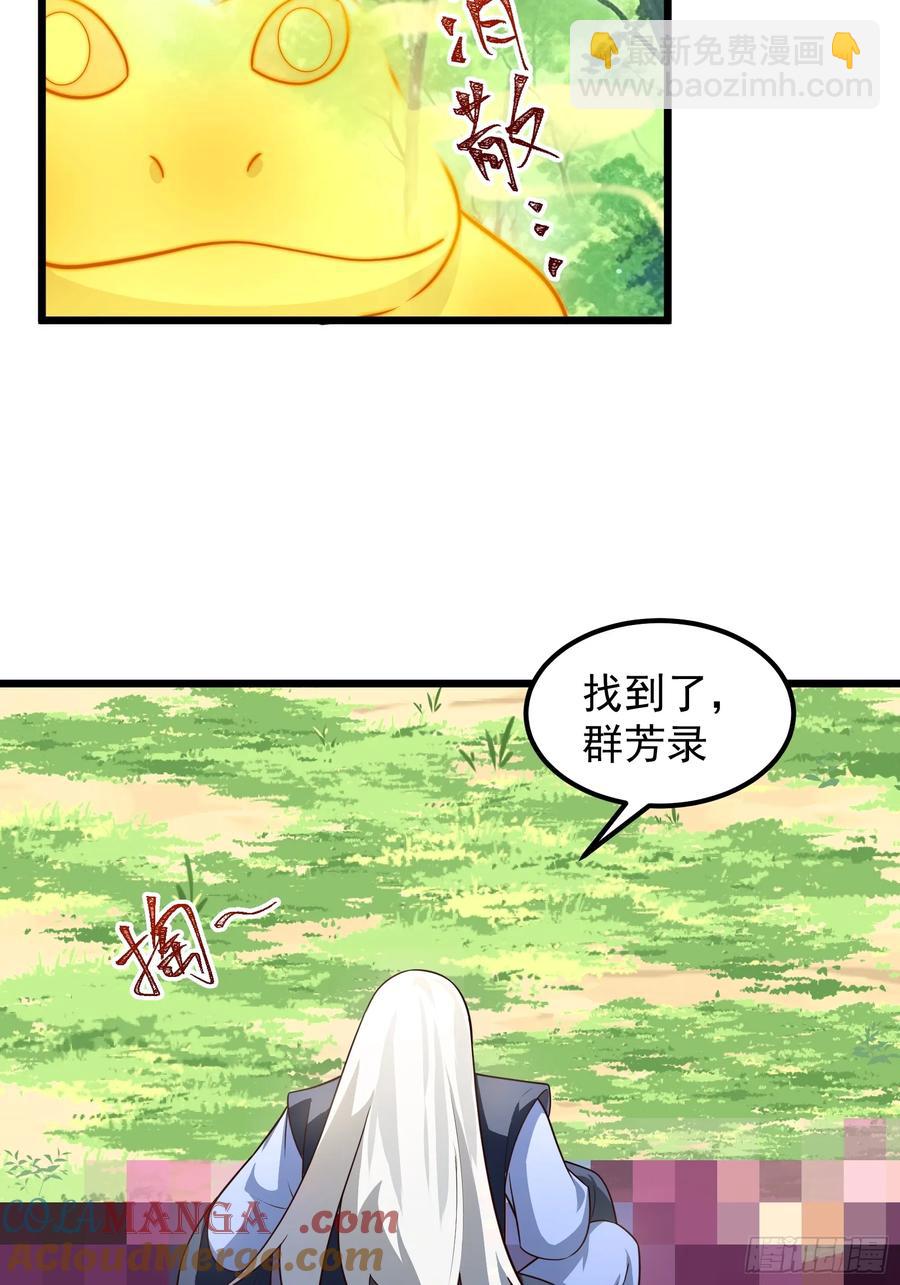 韩宗进二阶段了！-第12话