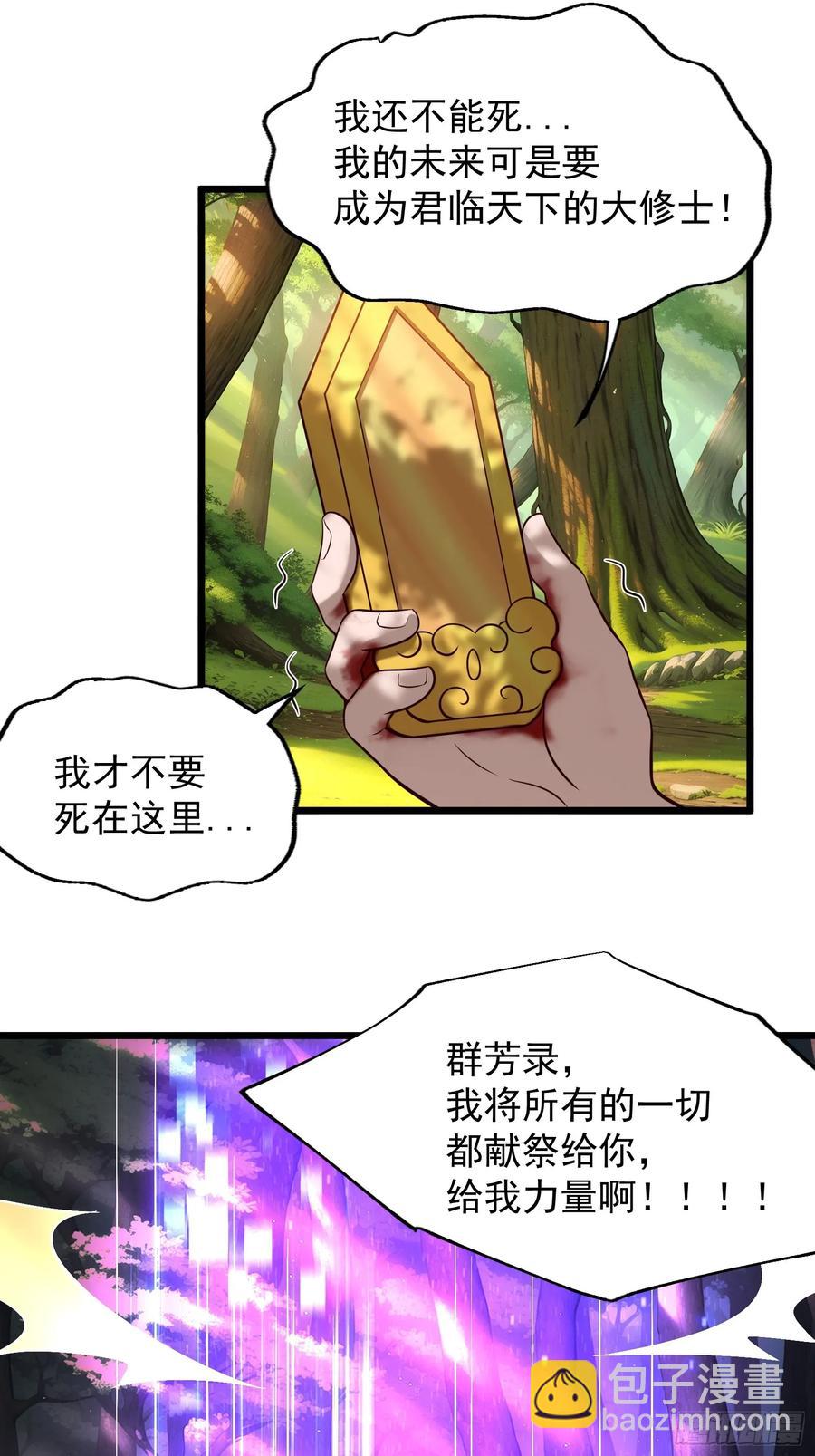 韩宗进二阶段了！-第12话