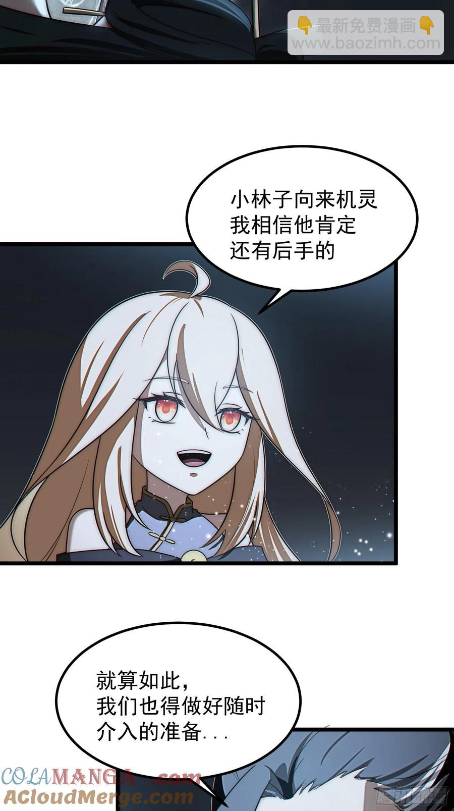 韩宗进二阶段了！-第12话