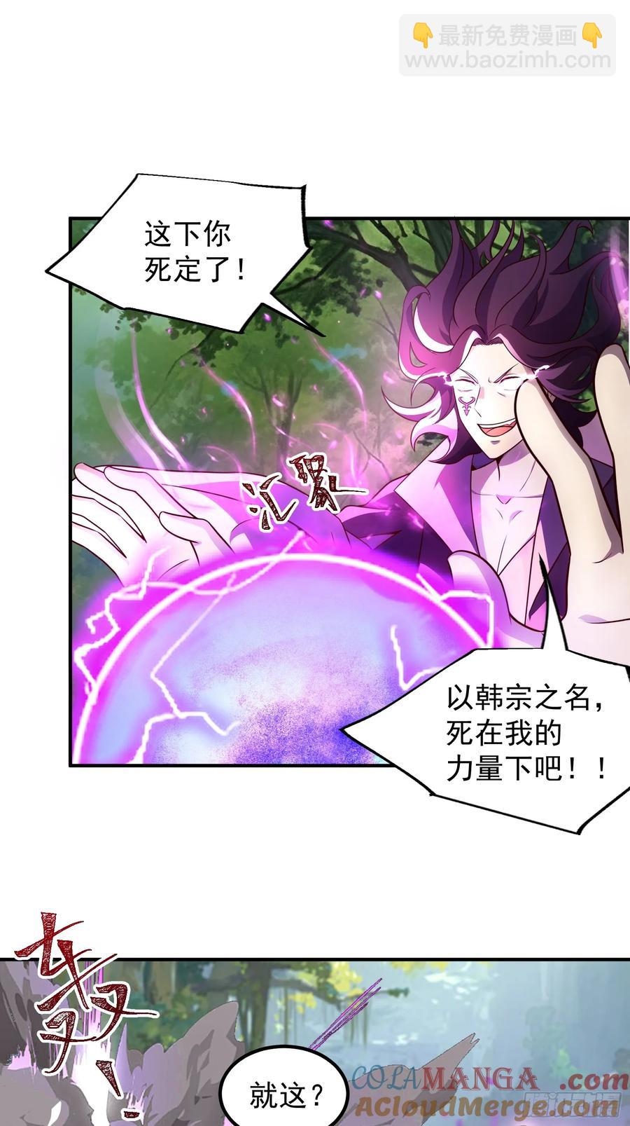 韩宗进二阶段了！-第12话
