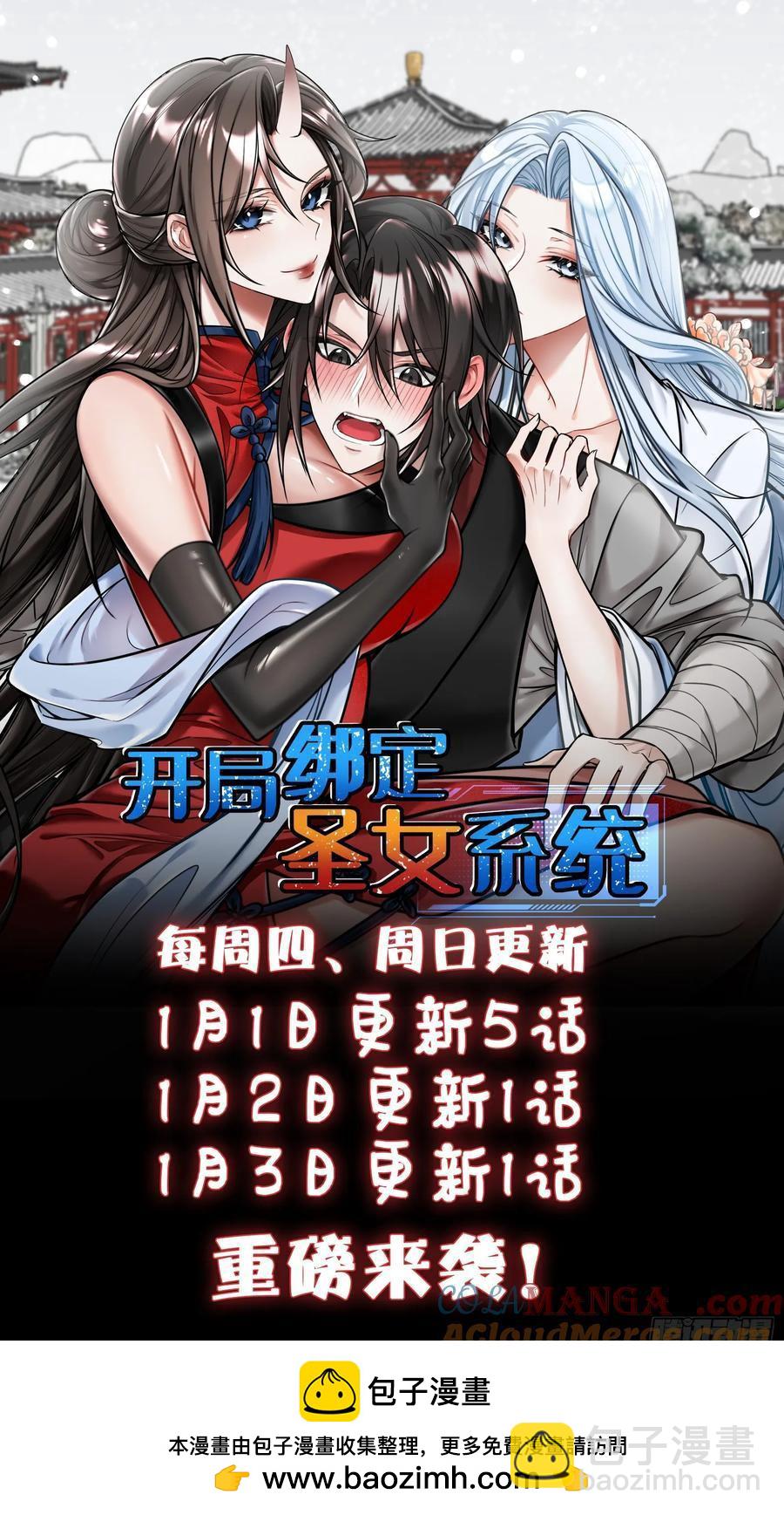 韩宗进二阶段了！-第12话