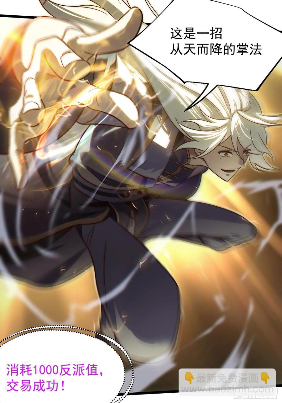 韩宗进二阶段了！-第12话