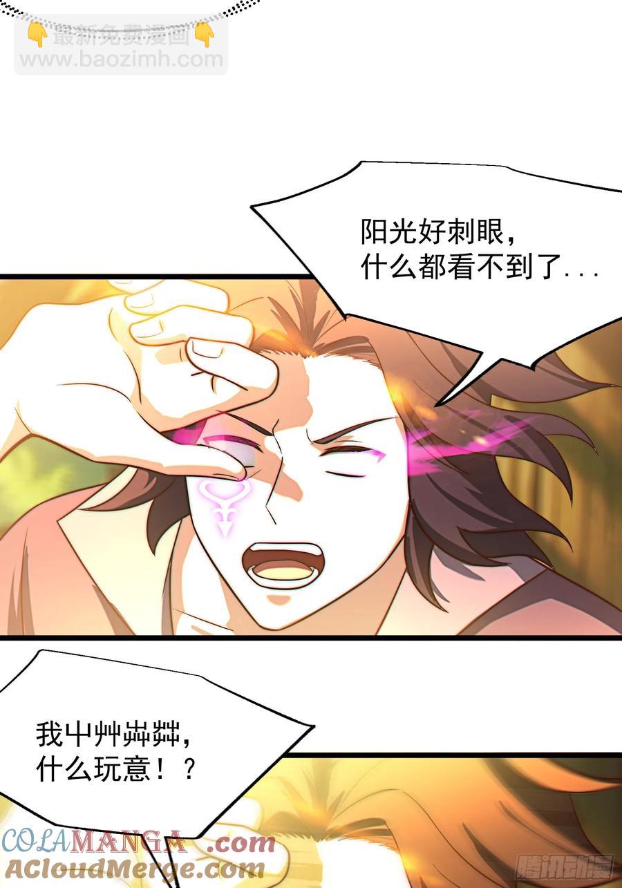 韩宗进二阶段了！-第12话