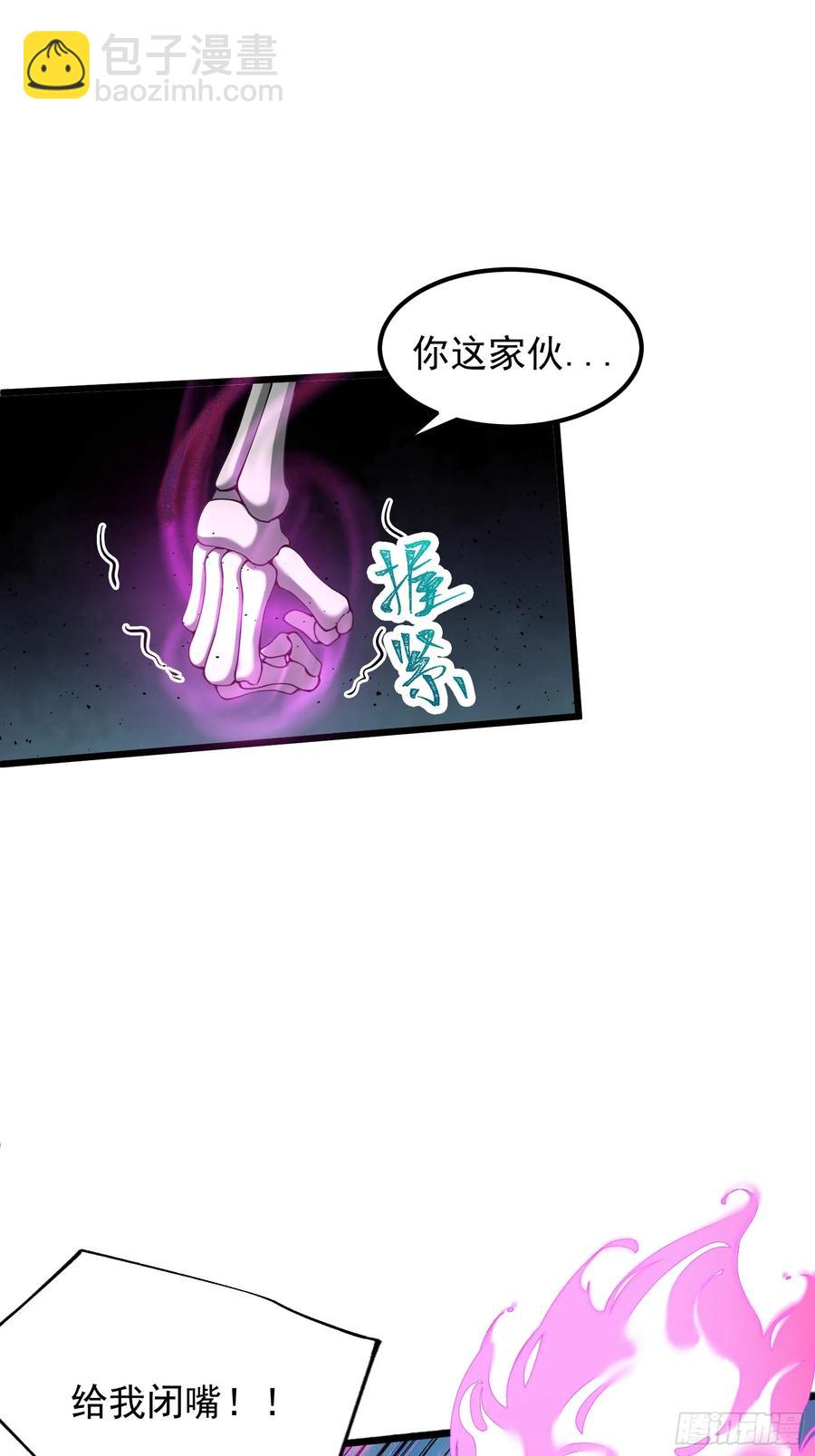 金丹？假丹！-第18话