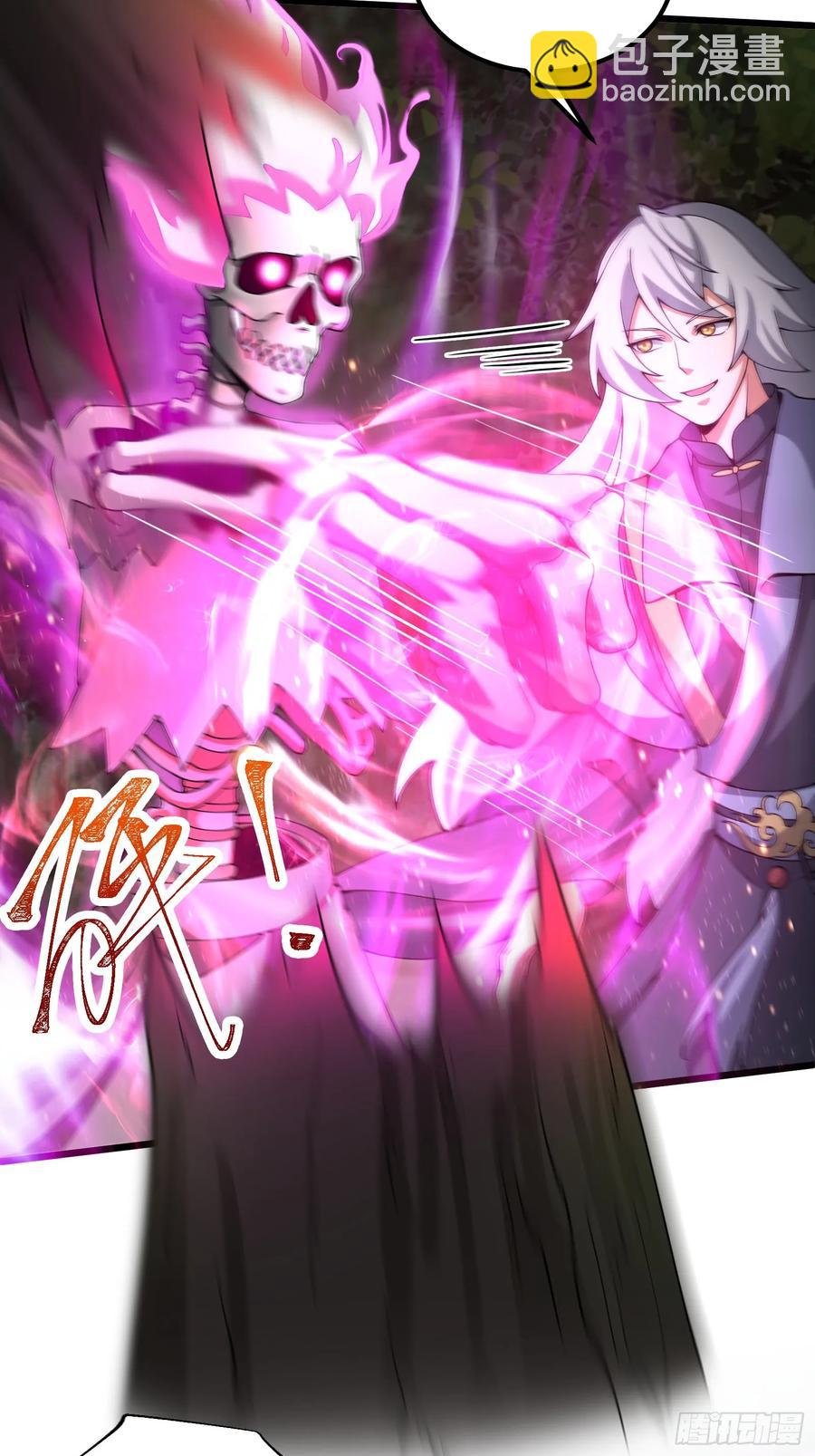 金丹？假丹！-第18话