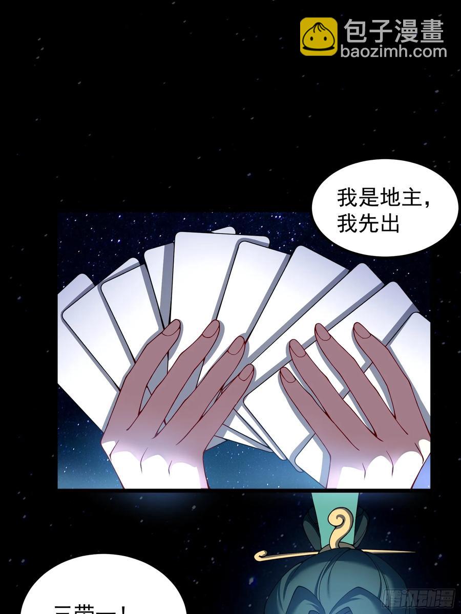 金丹？假丹！-第18话