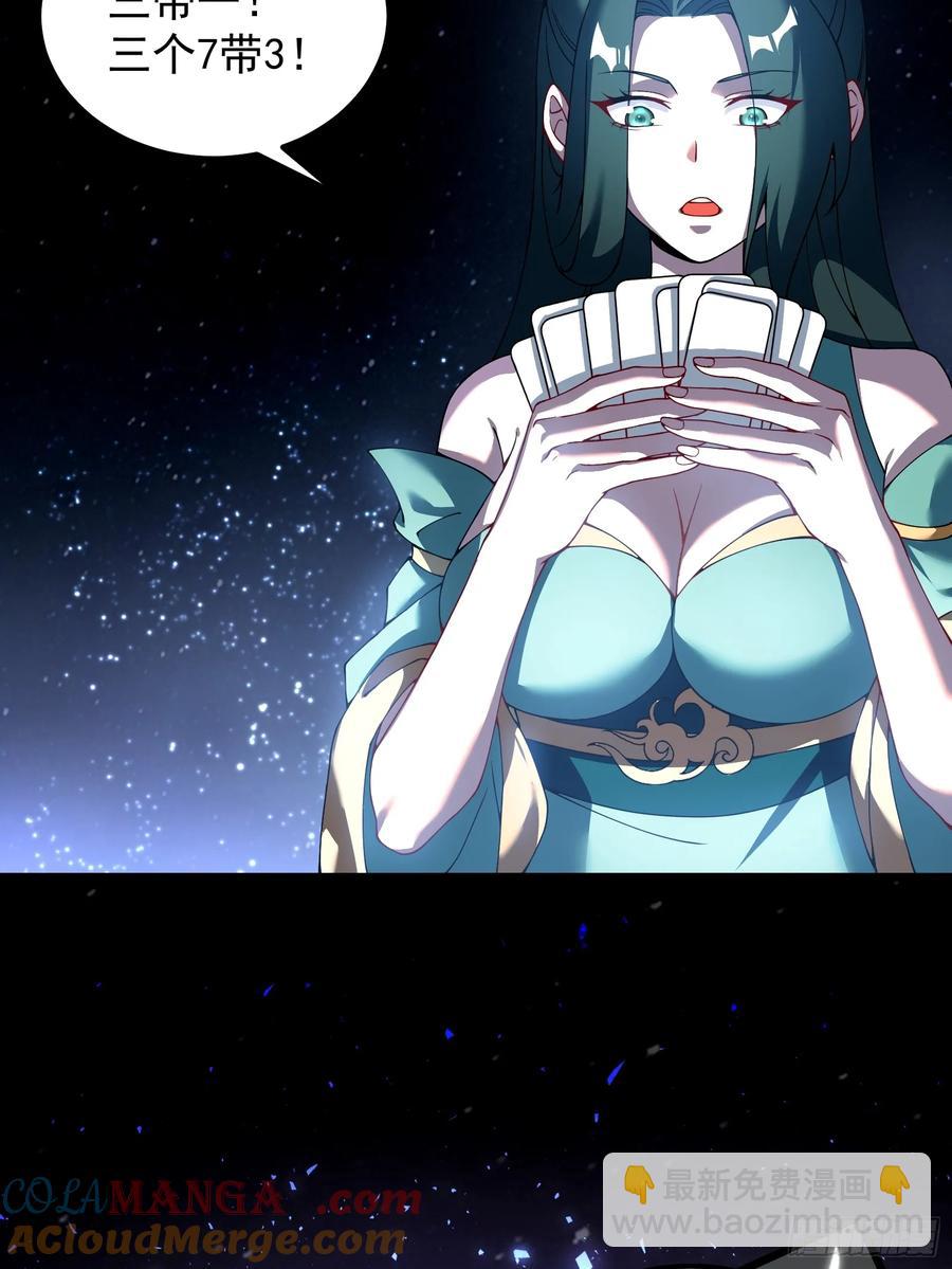 金丹？假丹！-第18话