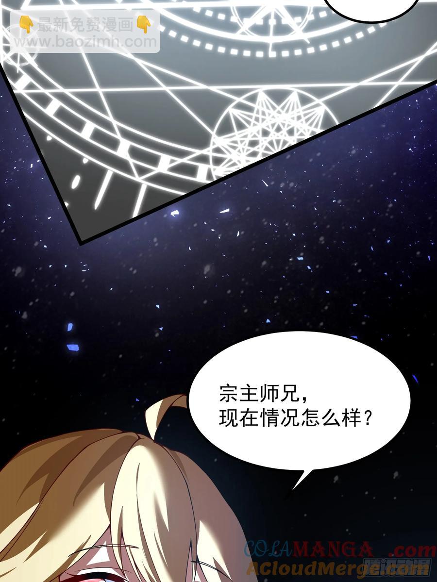 金丹？假丹！-第18话