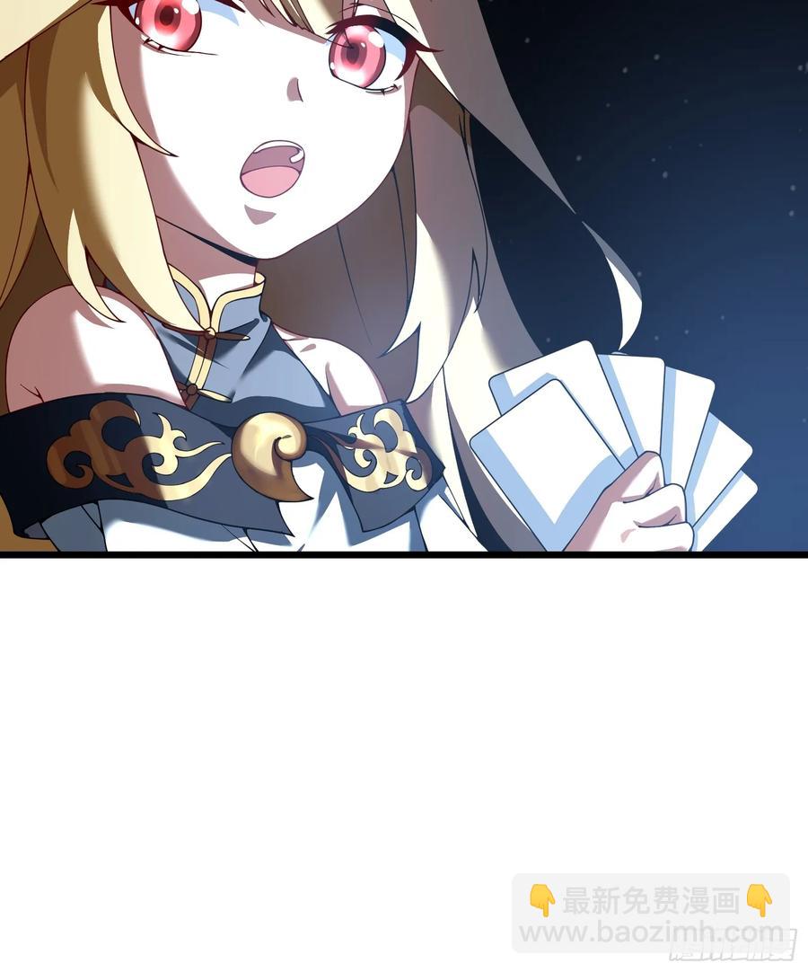 金丹？假丹！-第18话