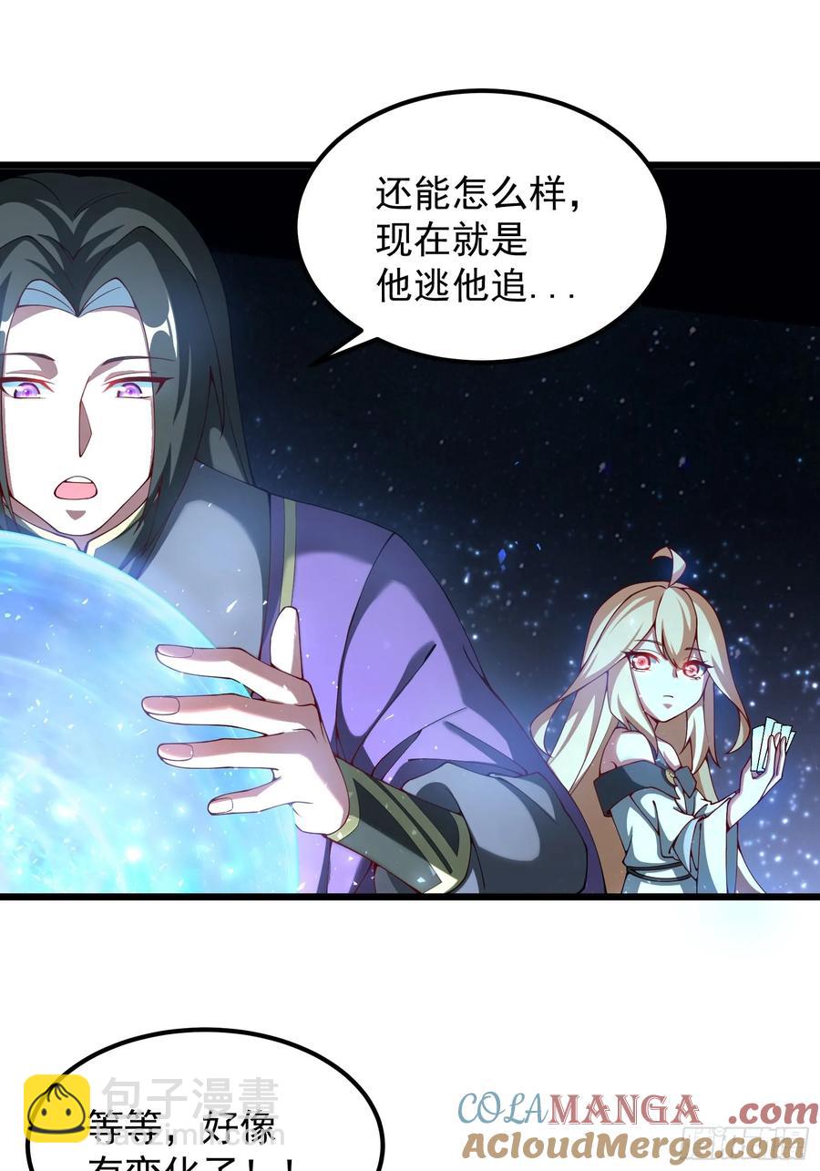 金丹？假丹！-第18话