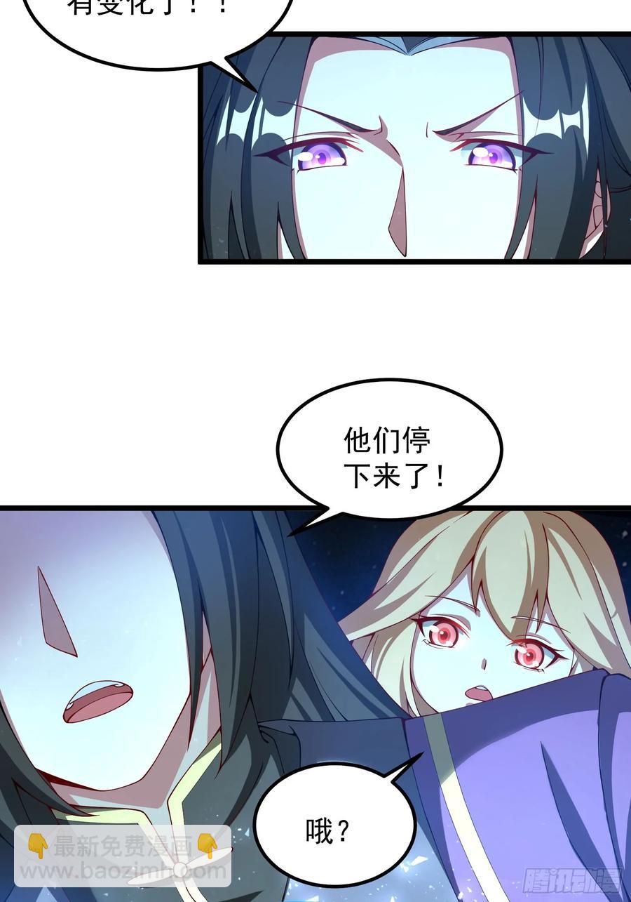 金丹？假丹！-第18话