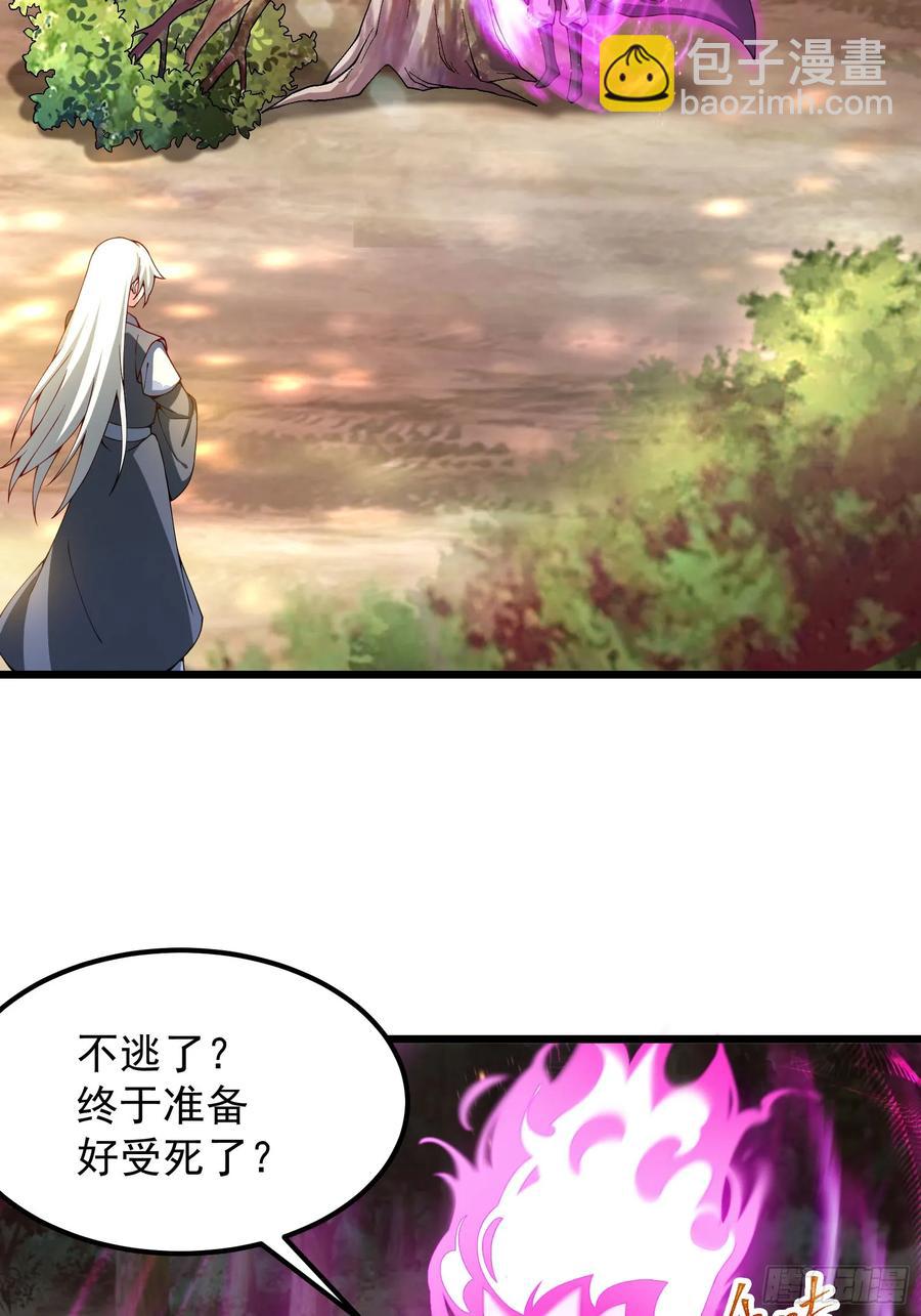 金丹？假丹！-第18话