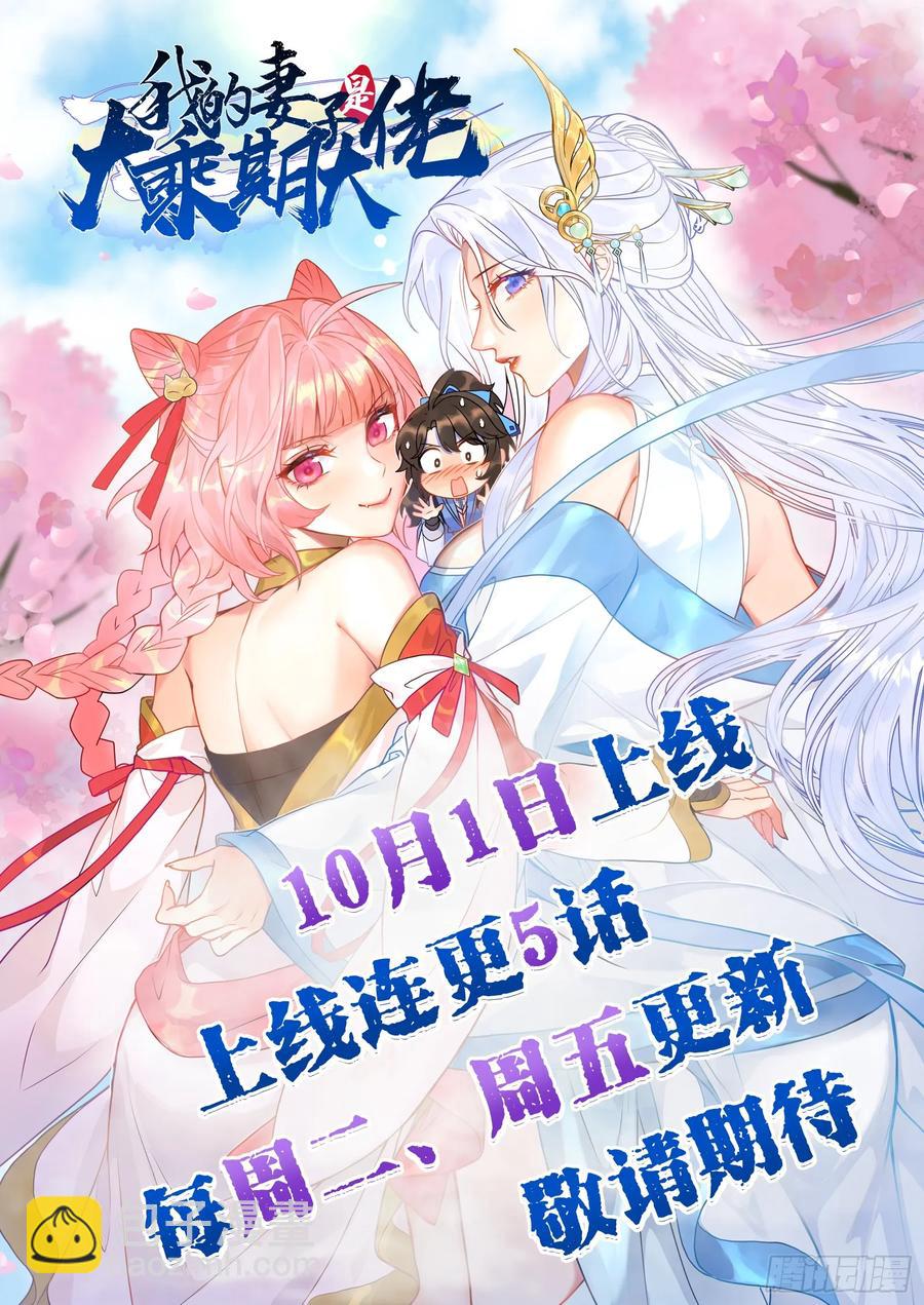 金丹？假丹！-第18话