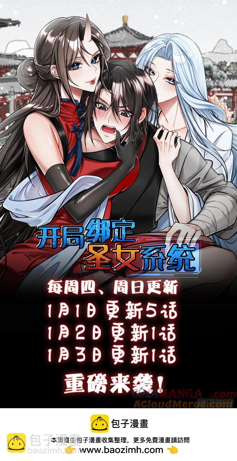 金丹？假丹！-第18话