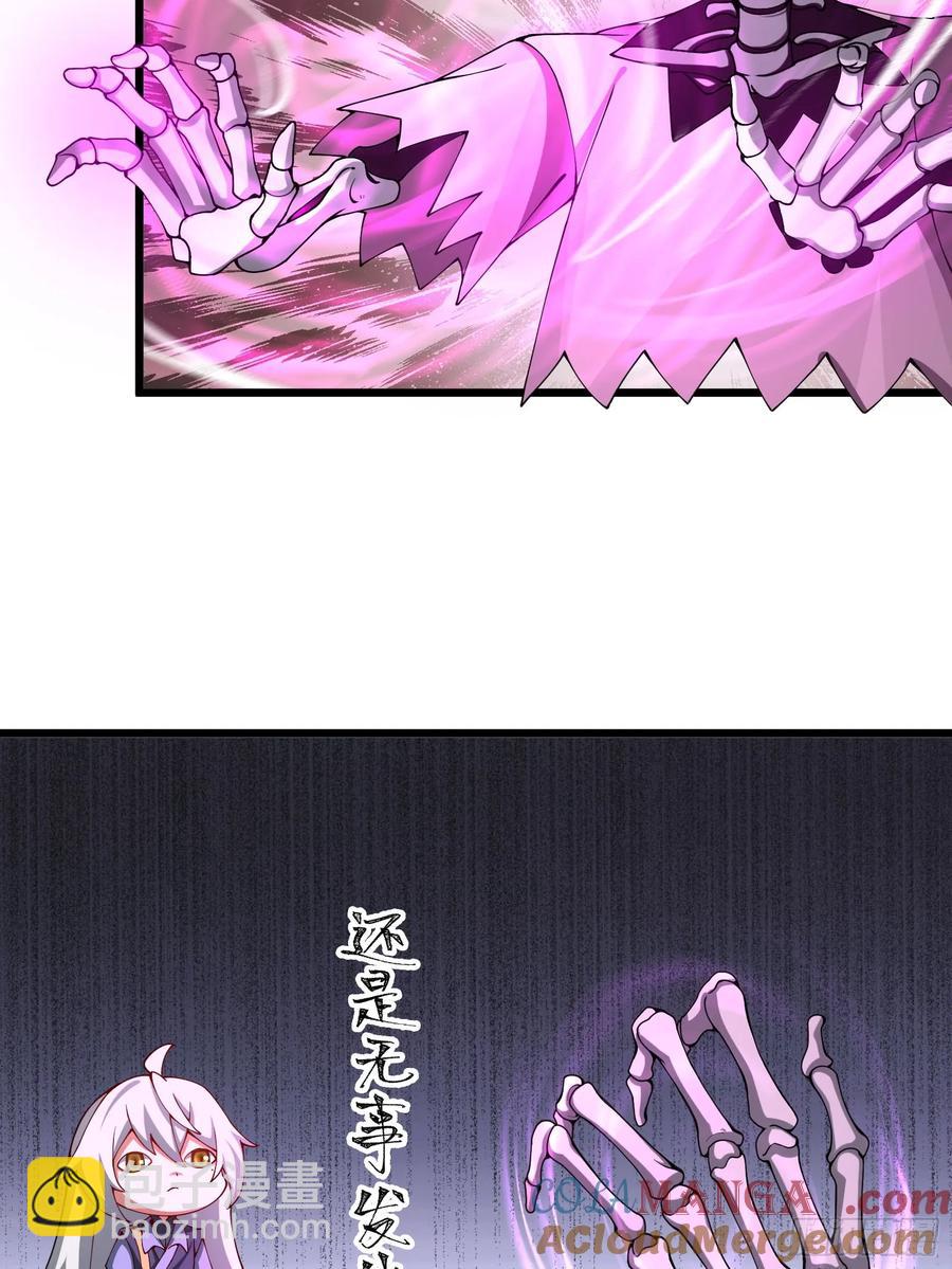 金丹？假丹！-第18话