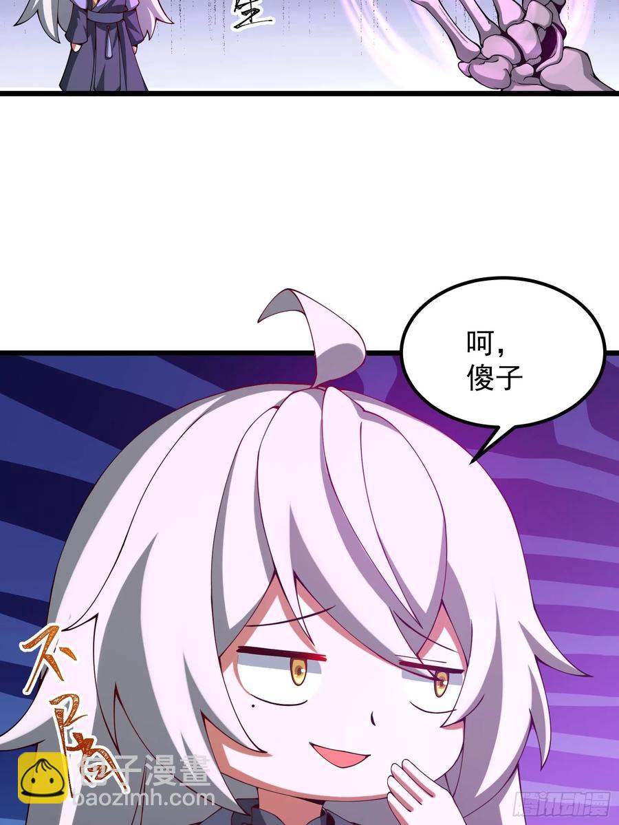 金丹？假丹！-第18话