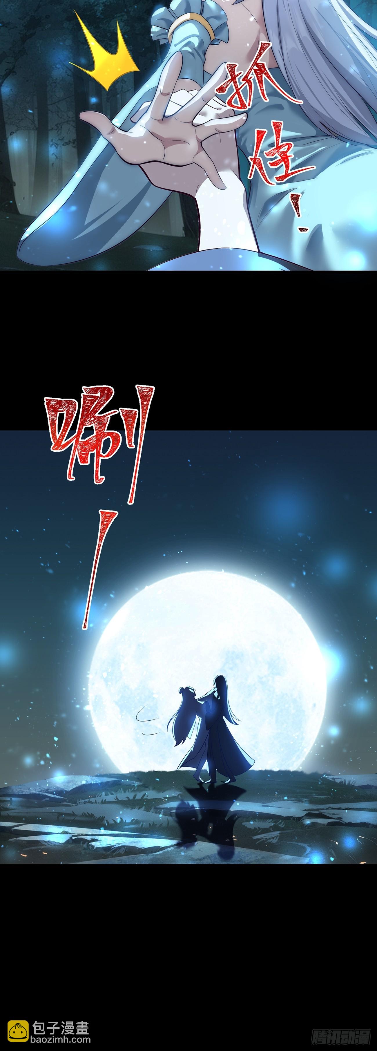 与主角的青梅月下幽会-第2话