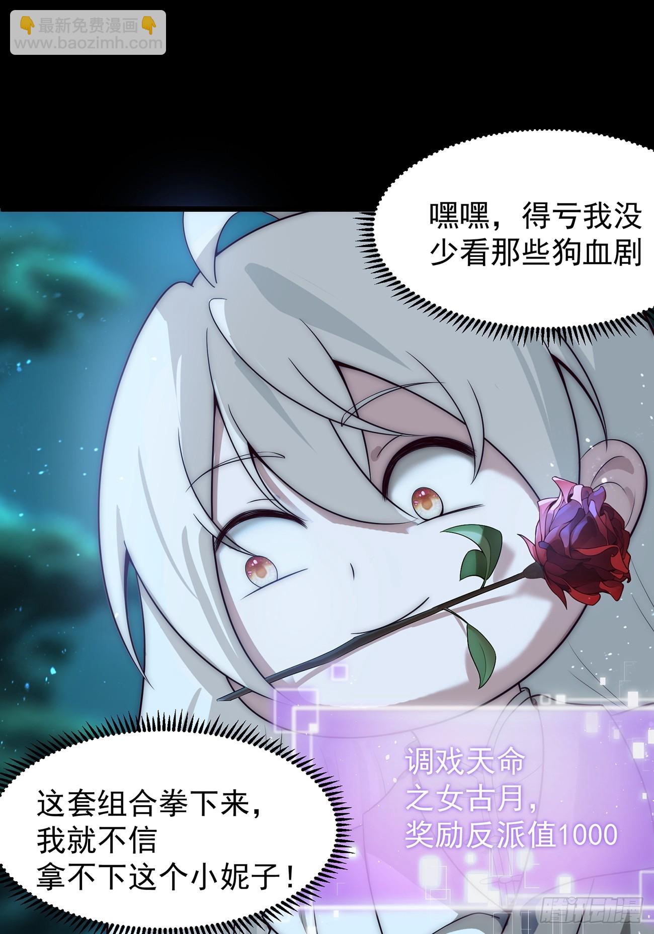 与主角的青梅月下幽会-第2话