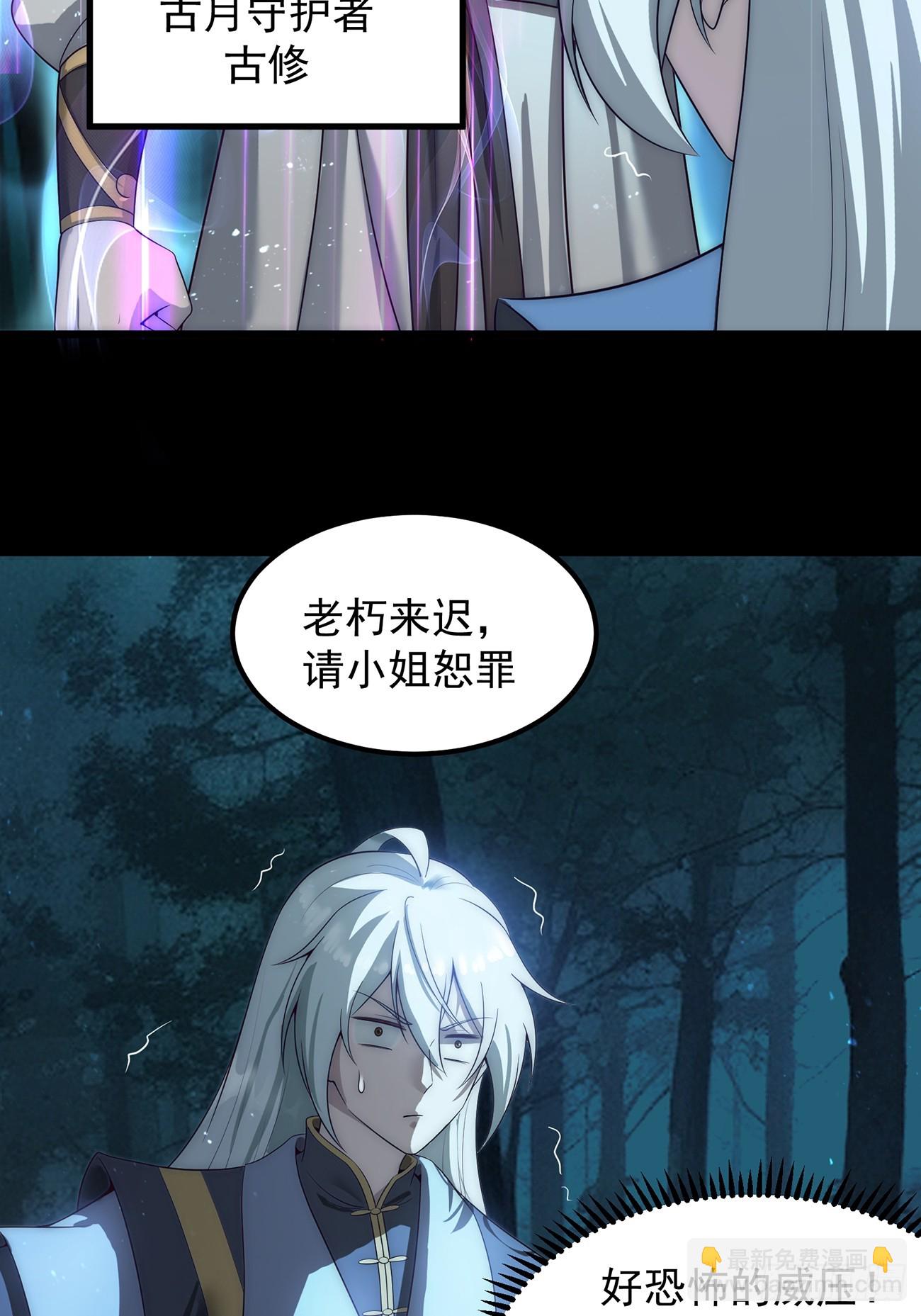 与主角的青梅月下幽会-第2话