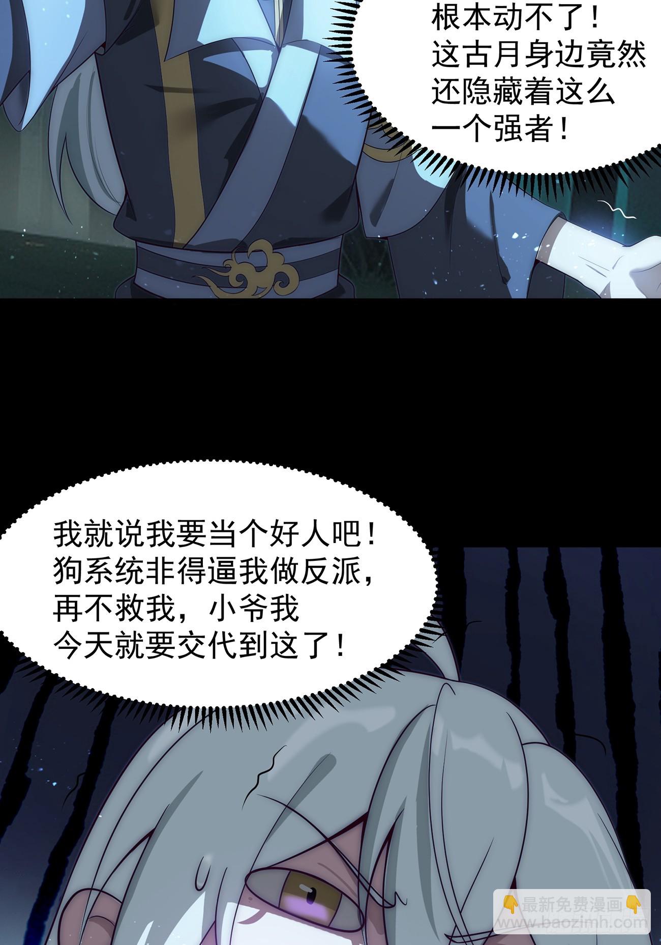 与主角的青梅月下幽会-第2话