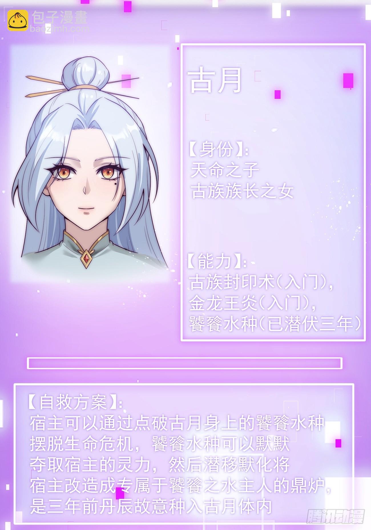 与主角的青梅月下幽会-第2话