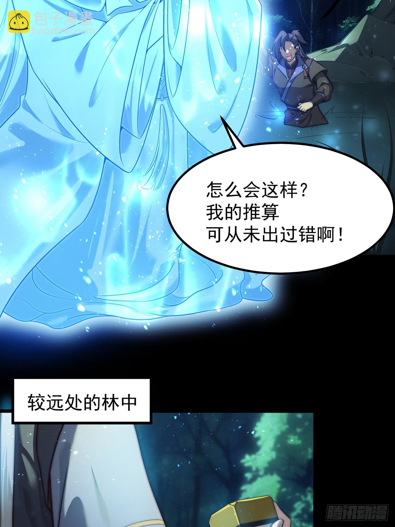 与主角的青梅月下幽会-第2话