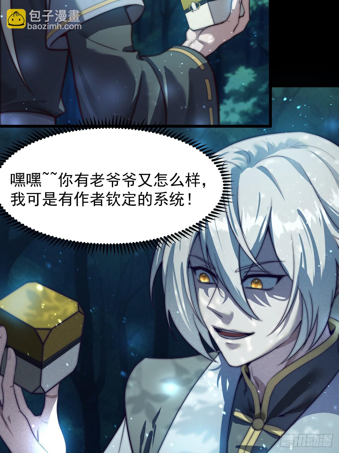 与主角的青梅月下幽会-第2话