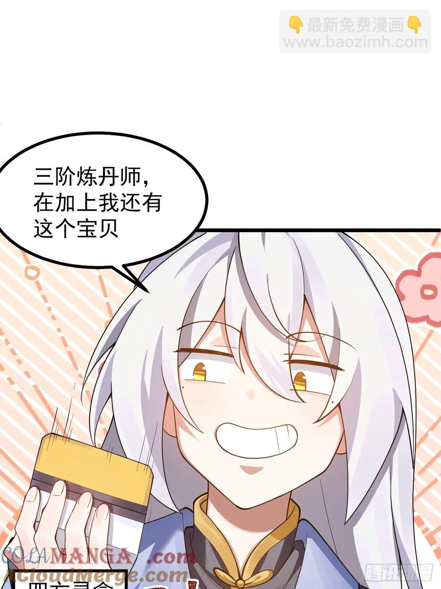 正義的我被系統逼成大反派 - 青蓮傳承 - 1