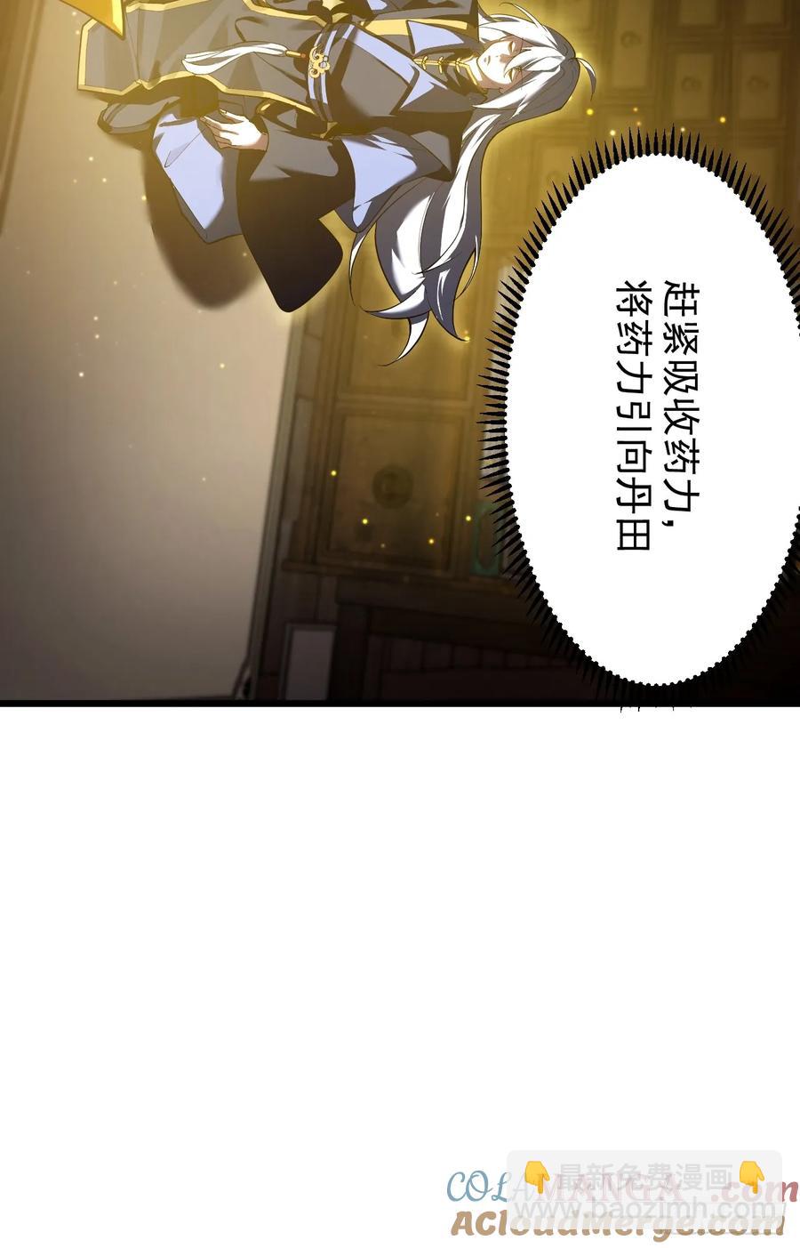 正義的我被系統逼成大反派 - 青蓮傳承 - 1
