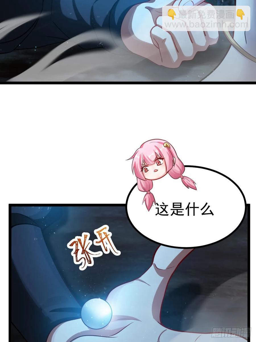 正義的我被系統逼成大反派 - 師妹古月大危機 - 6