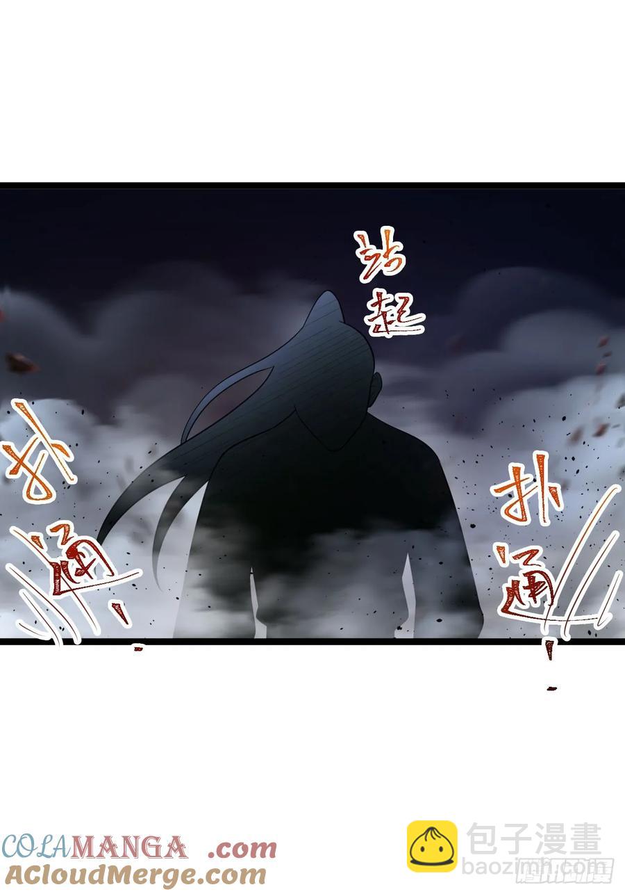 正義的我被系統逼成大反派 - 師妹古月大危機 - 5