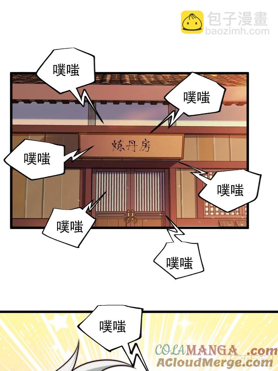 正義的我被系統逼成大反派 - 師妹古月大危機 - 3