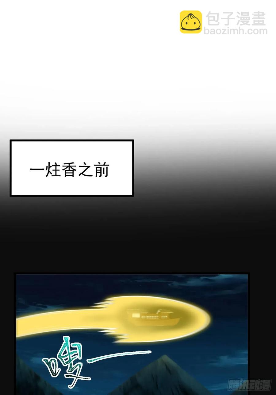 正義的我被系統逼成大反派 - 異火魔域 - 4
