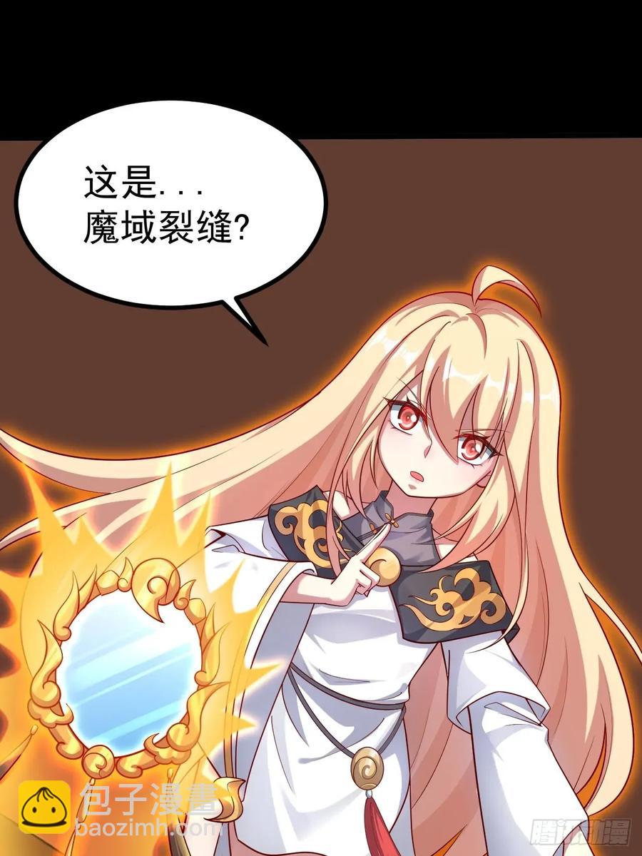 正義的我被系統逼成大反派 - 異火魔域 - 4