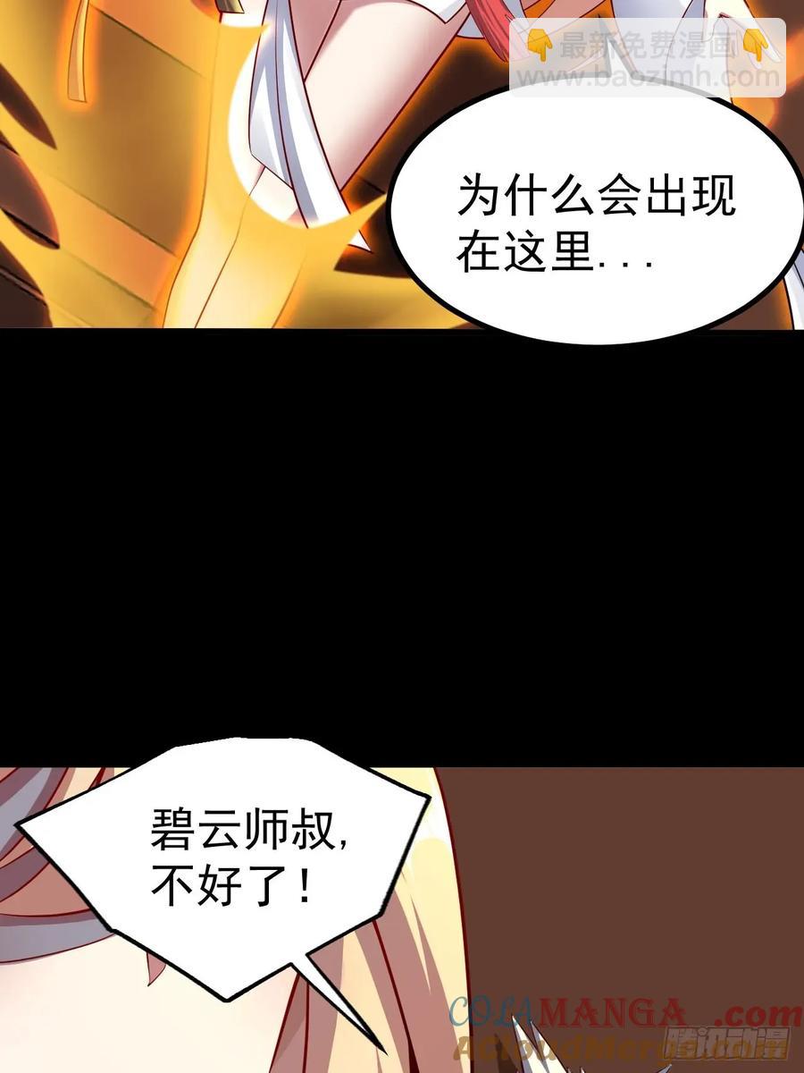 正義的我被系統逼成大反派 - 異火魔域 - 5
