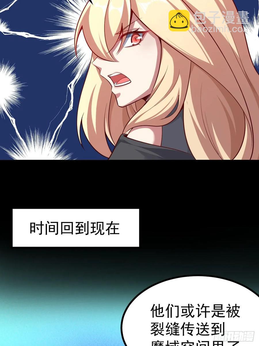 正義的我被系統逼成大反派 - 異火魔域 - 8