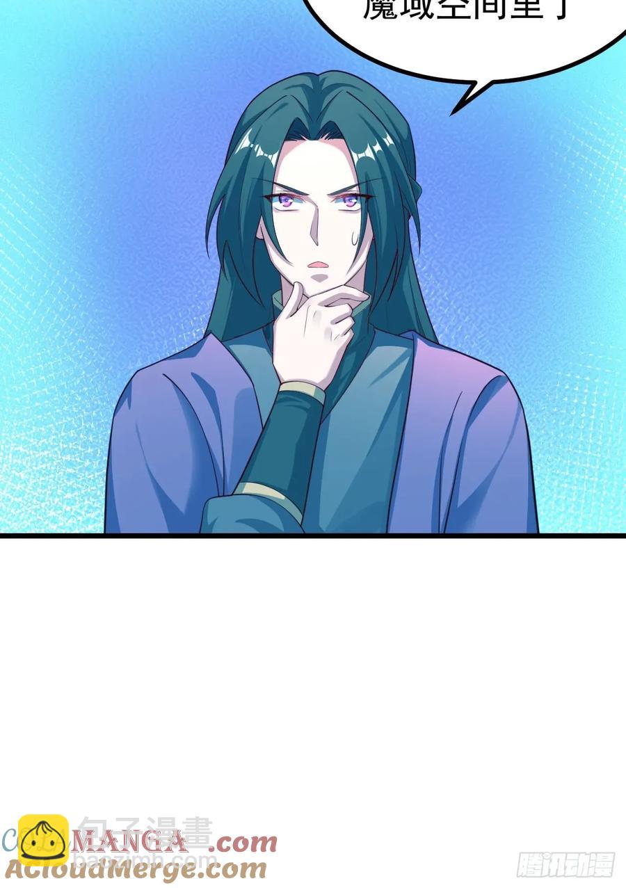正義的我被系統逼成大反派 - 異火魔域 - 1