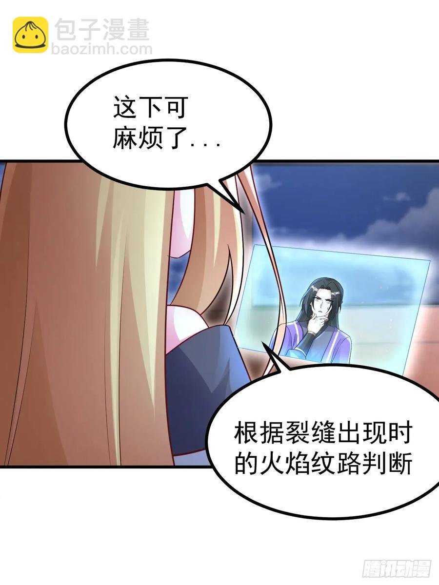 正義的我被系統逼成大反派 - 異火魔域 - 2
