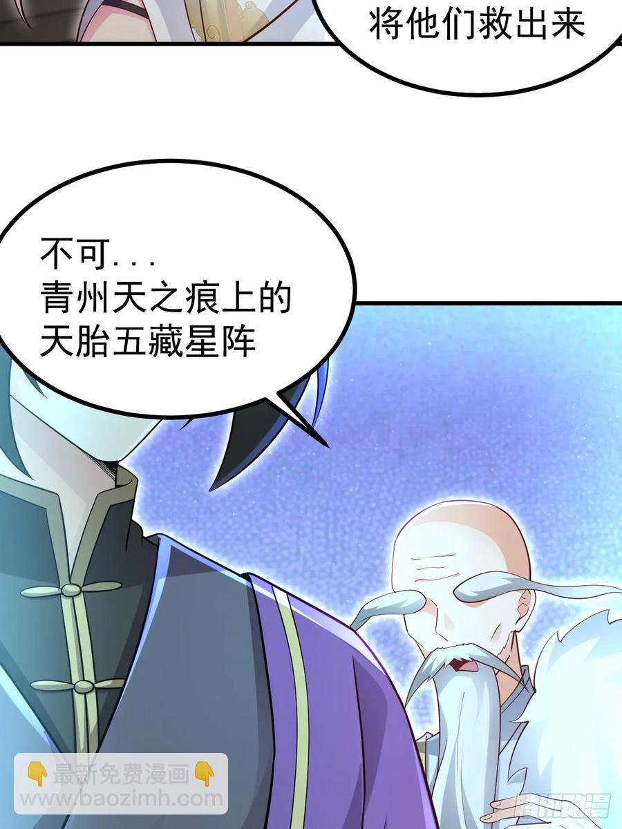 正義的我被系統逼成大反派 - 異火魔域 - 4