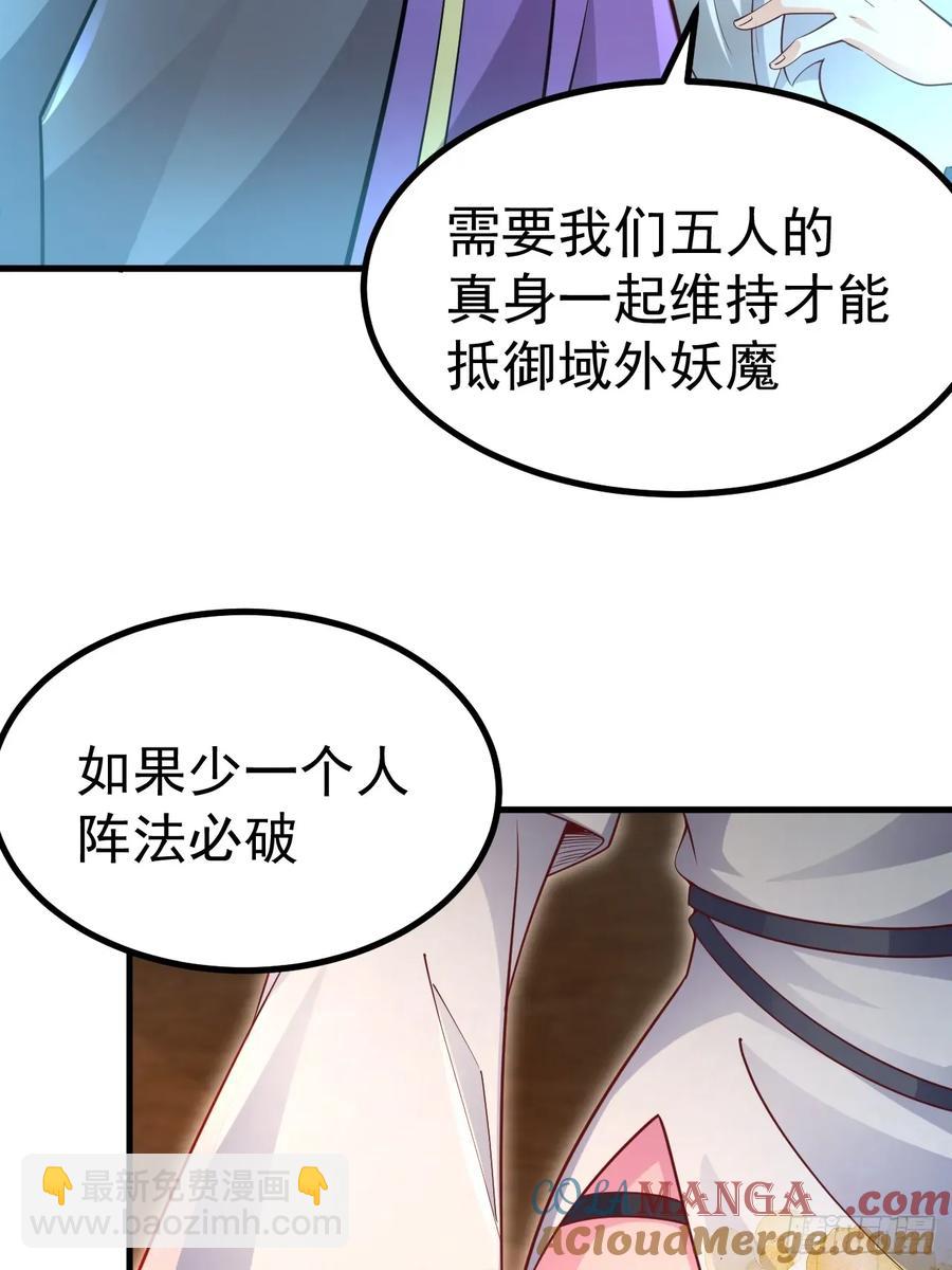 正義的我被系統逼成大反派 - 異火魔域 - 5