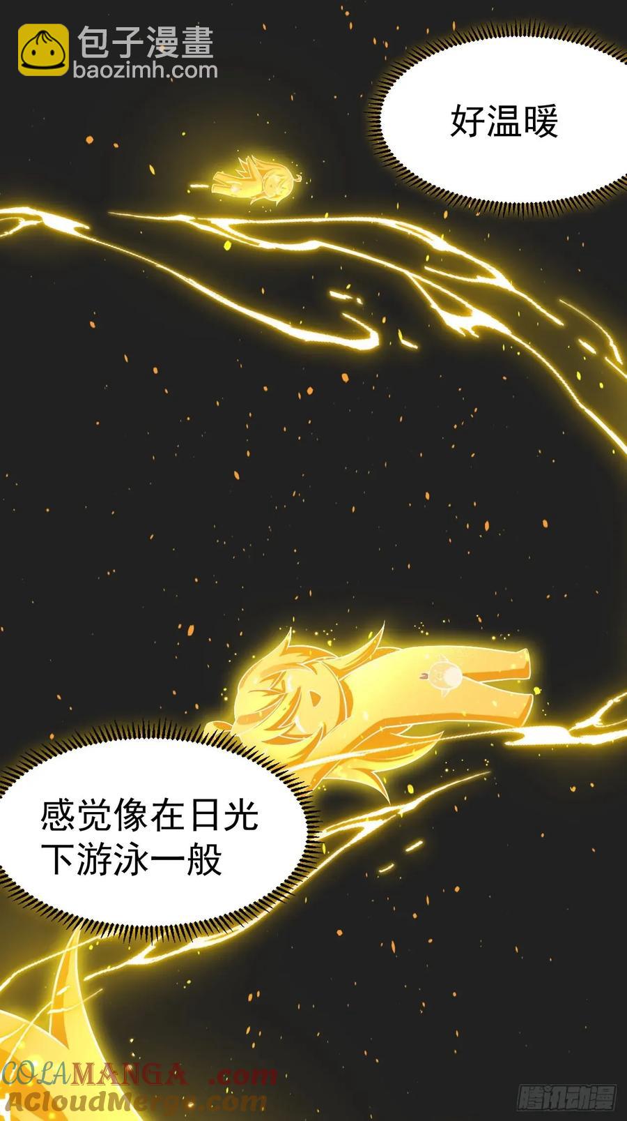正義的我被系統逼成大反派 - 異火魔域 - 3