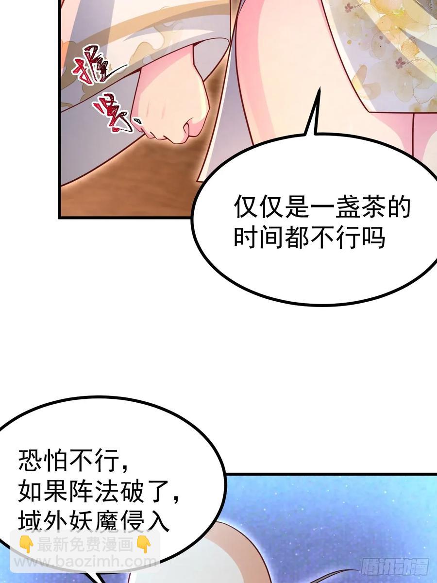 正義的我被系統逼成大反派 - 異火魔域 - 6