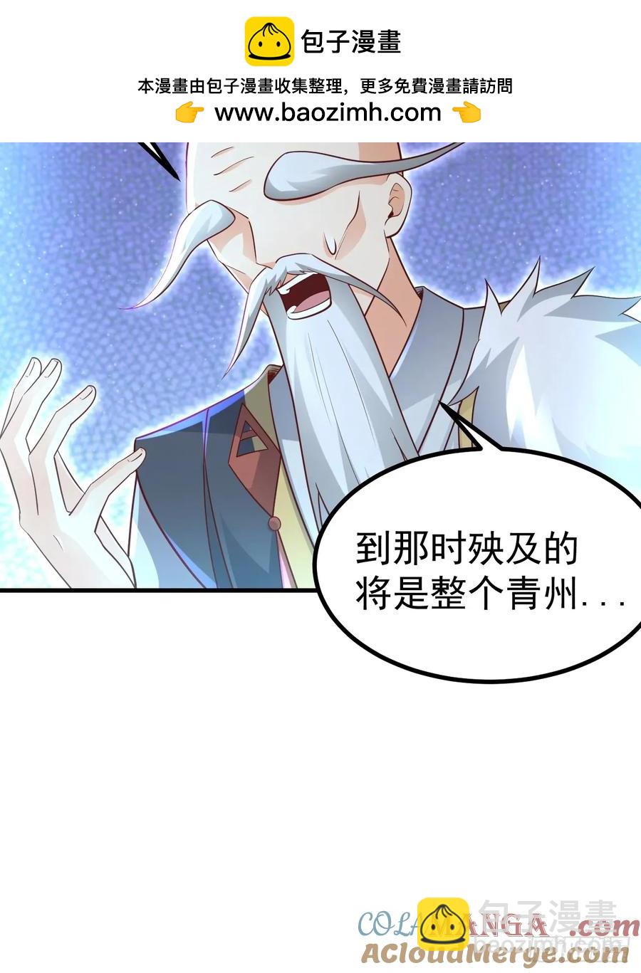 正義的我被系統逼成大反派 - 異火魔域 - 7