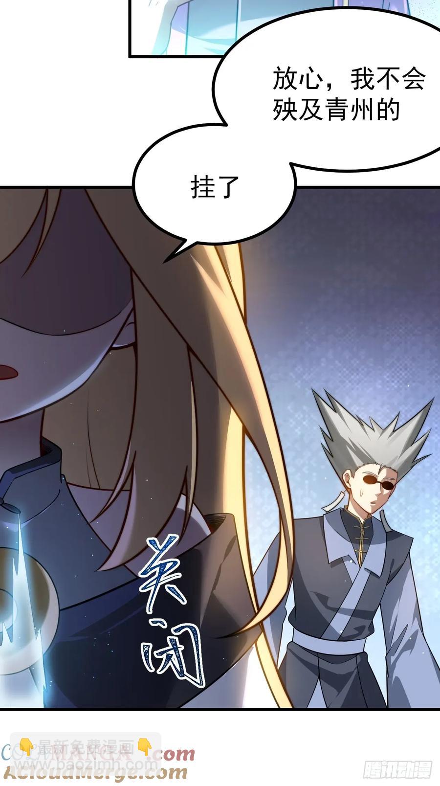 正義的我被系統逼成大反派 - 異火魔域 - 1